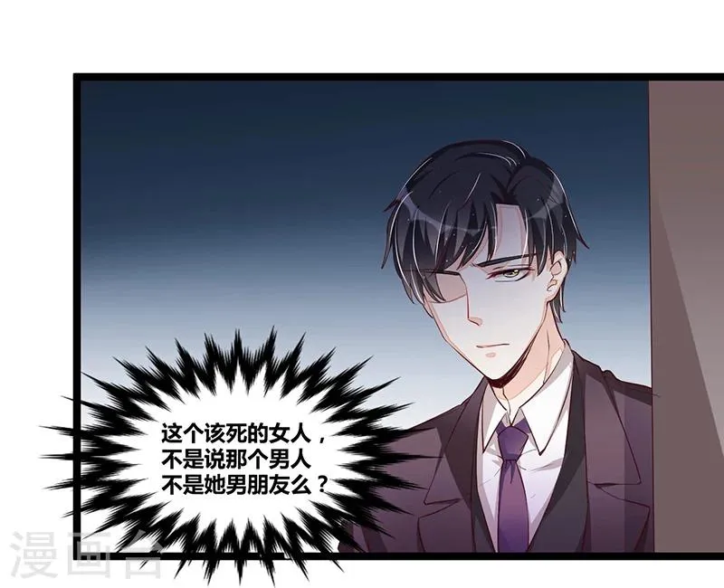 第106话 误会大了 第29页