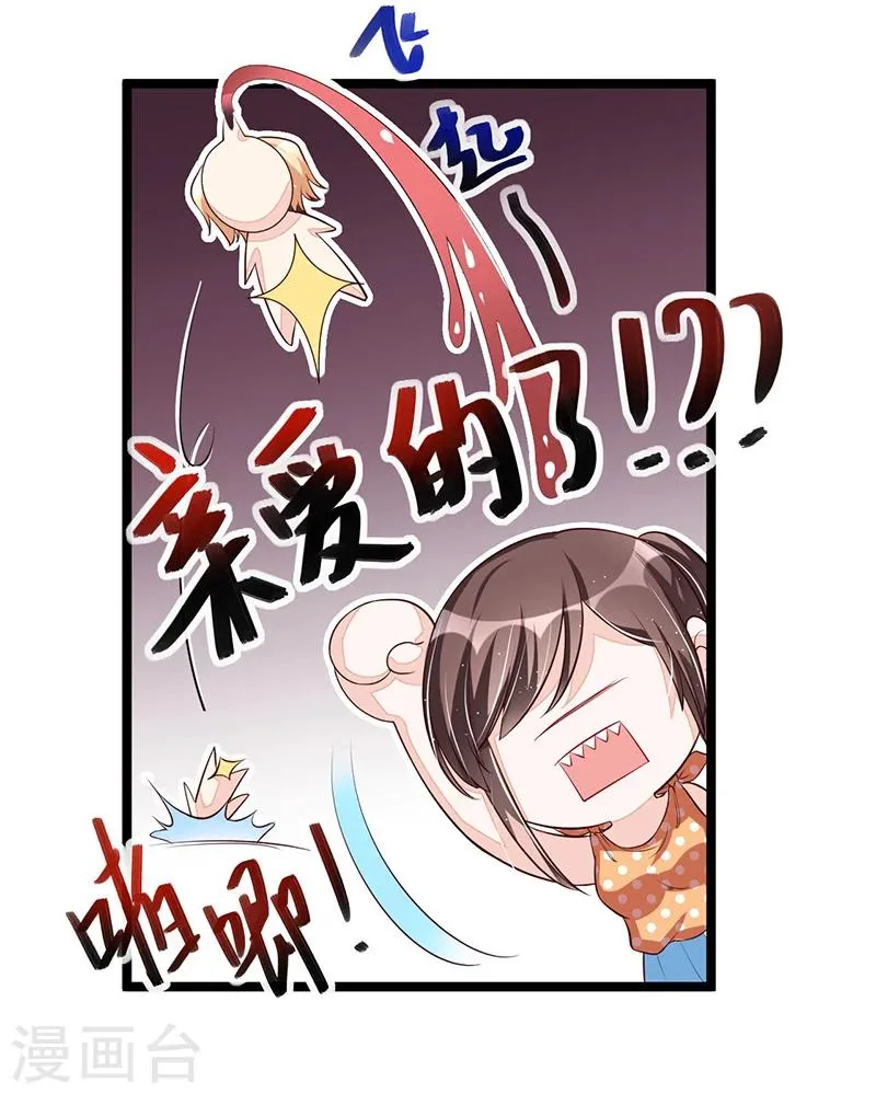 第107话 也有可爱之处 第8页