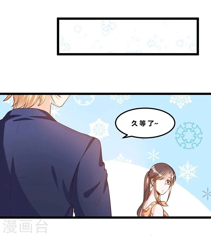 第107话 也有可爱之处 第13页