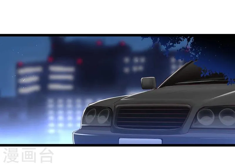 第108话 剥壳 第2页