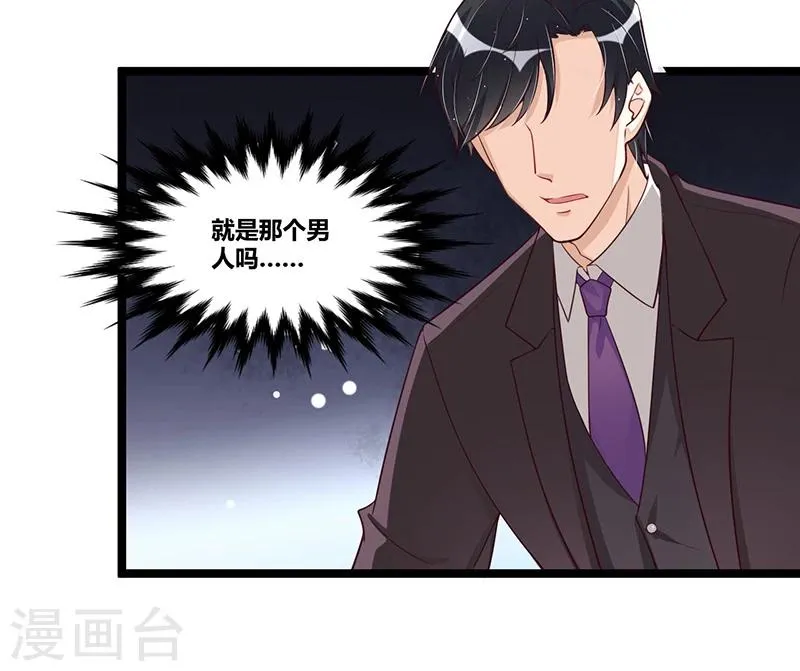 第108话 剥壳 第6页