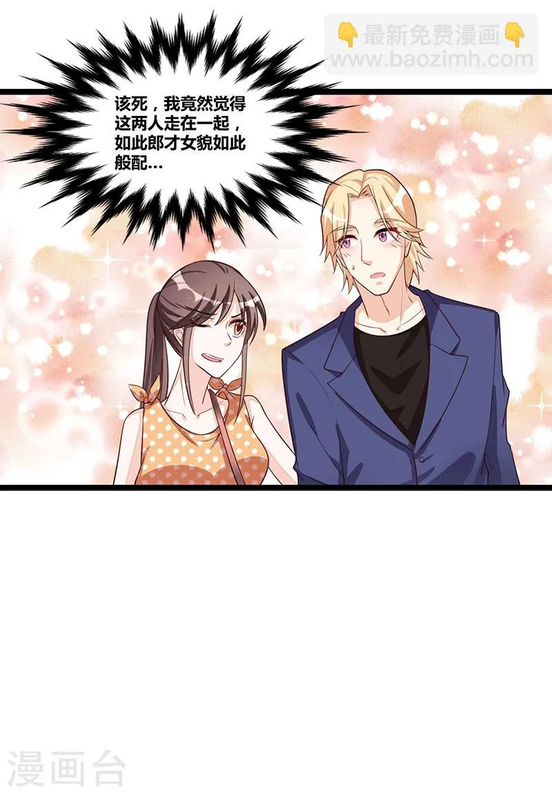 第108话 剥壳 第7页