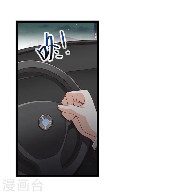 第108话 剥壳 第8页