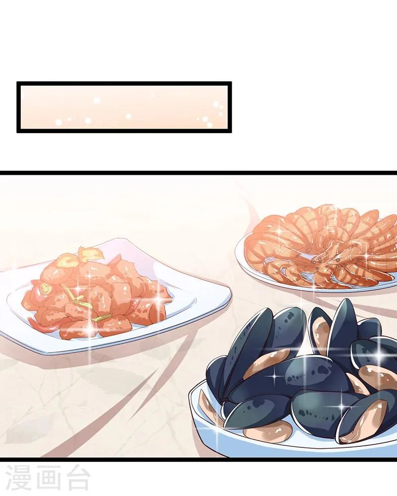 第108话 剥壳 第10页