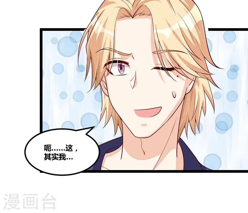 第108话 剥壳 第16页