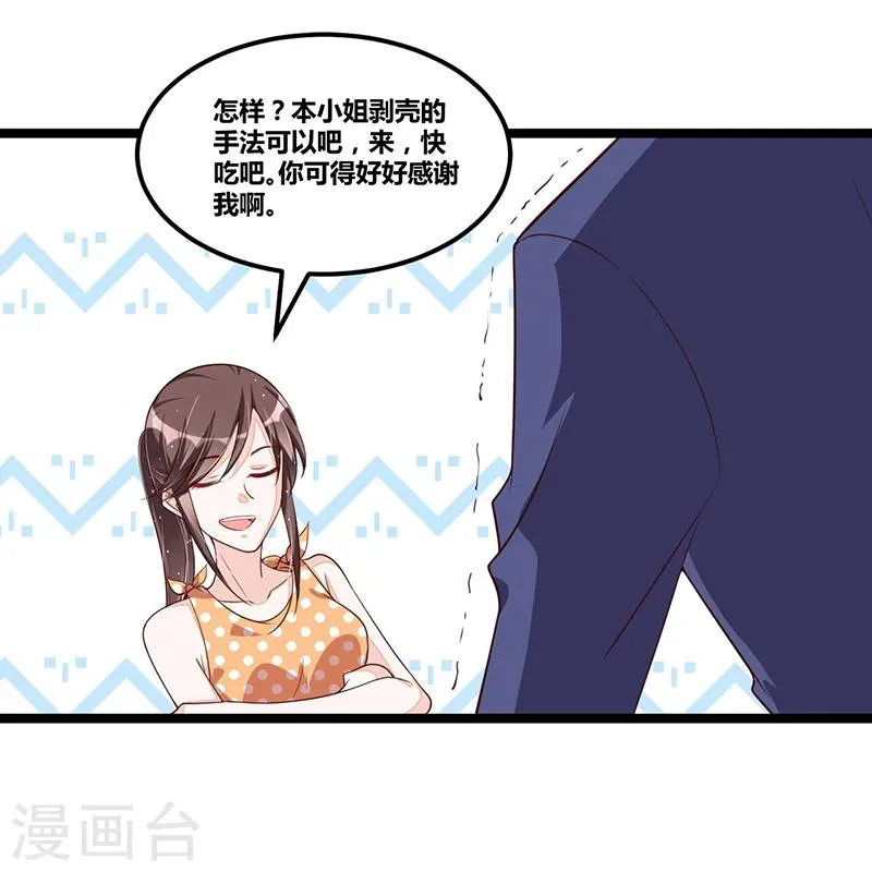 第108话 剥壳 第24页