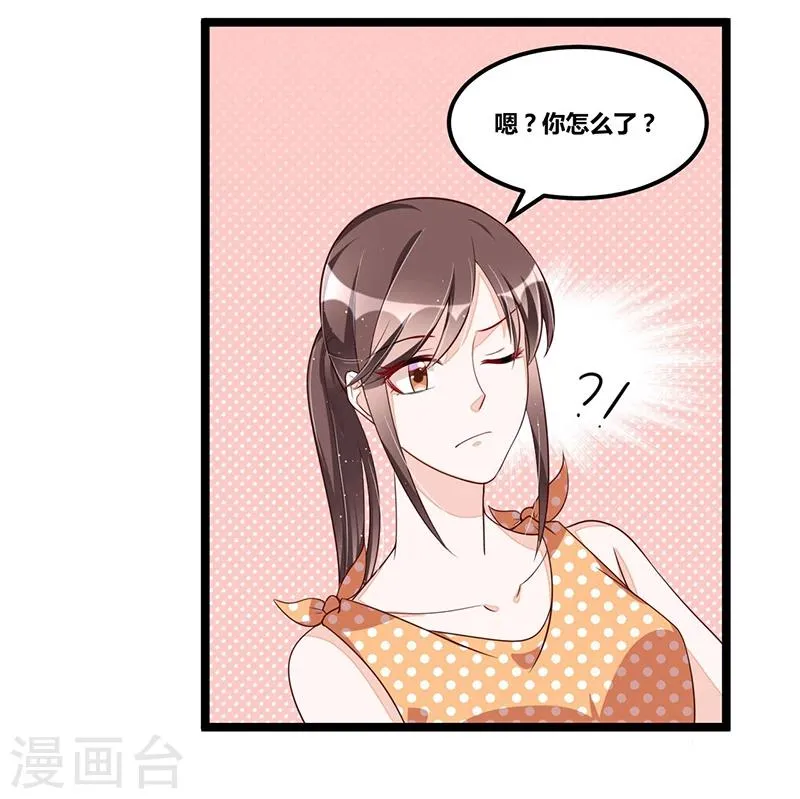 第108话 剥壳 第25页