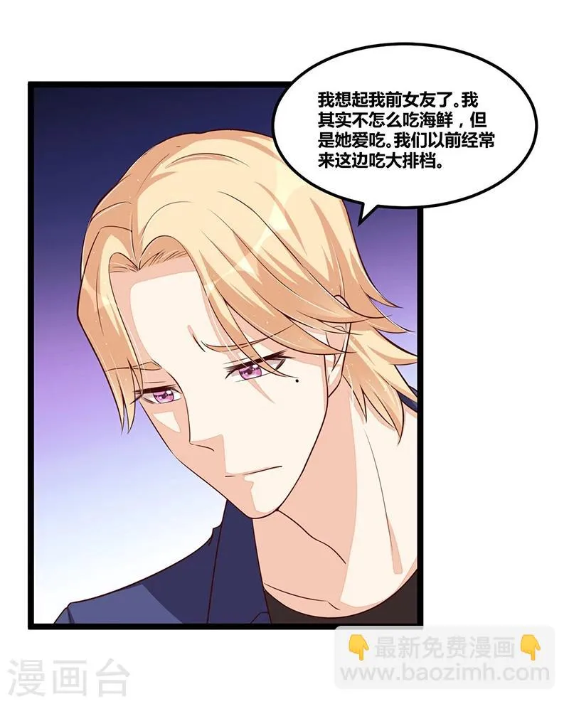 第108话 剥壳 第27页