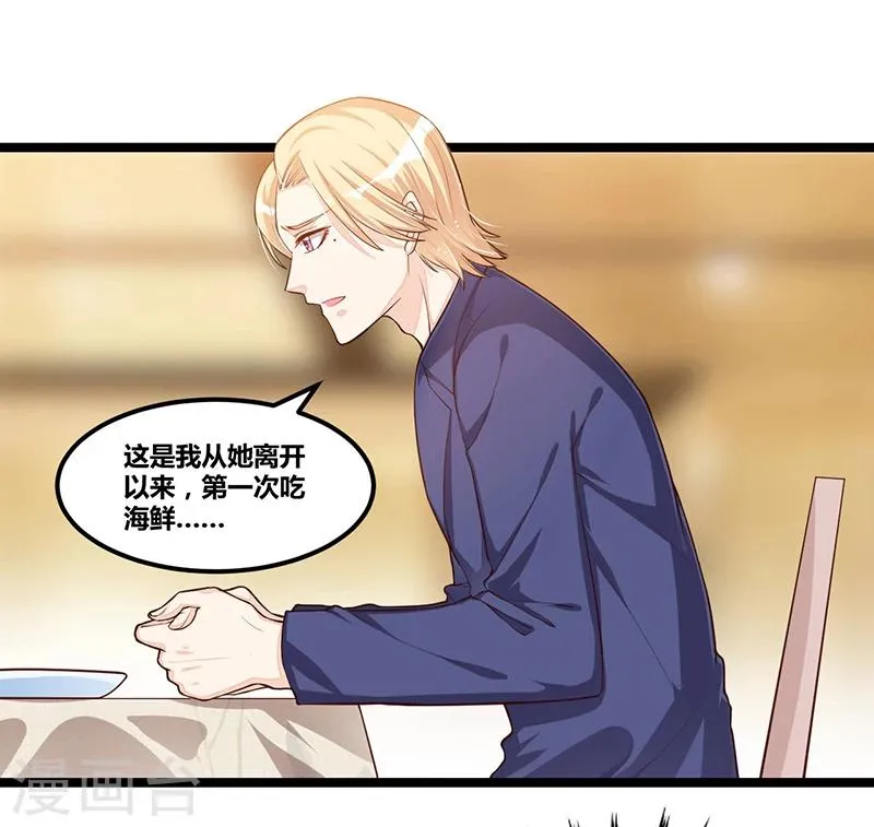 第109话 人人都有故事 第2页