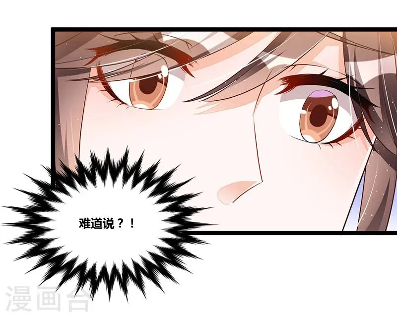 第109话 人人都有故事 第4页