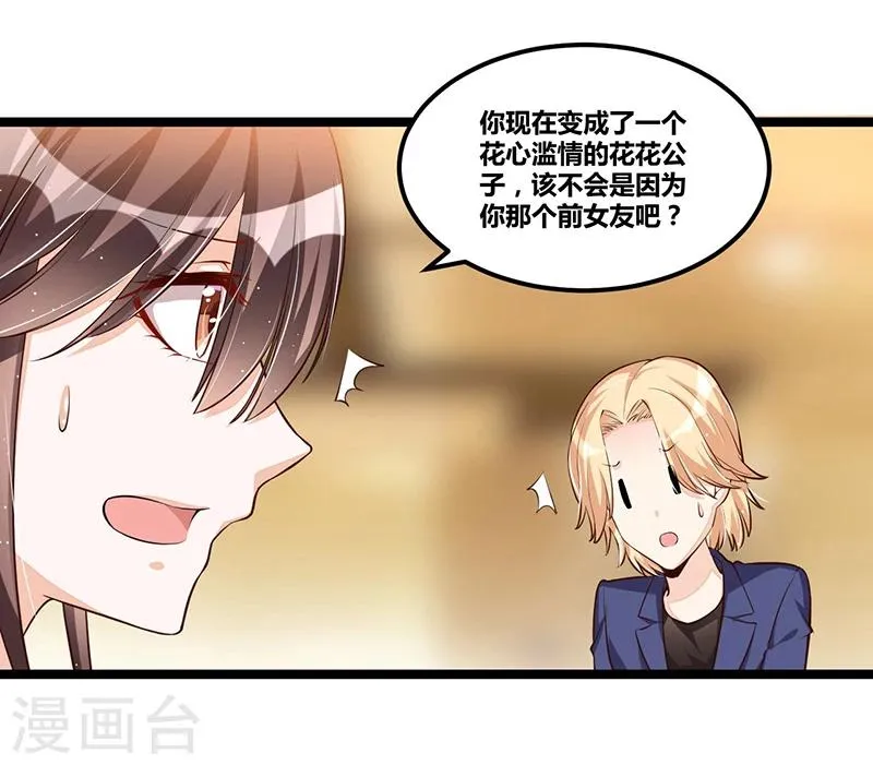 第109话 人人都有故事 第5页