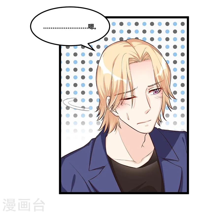 第109话 人人都有故事 第6页