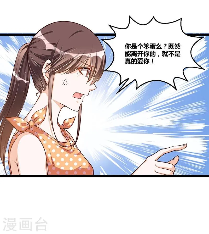 第109话 人人都有故事 第7页