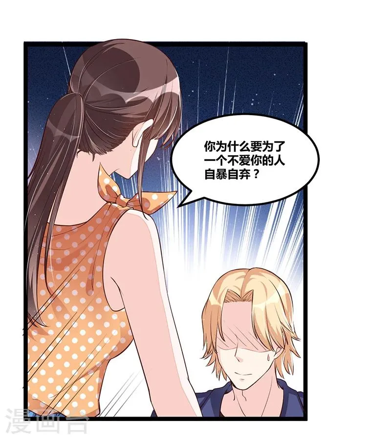 第109话 人人都有故事 第8页