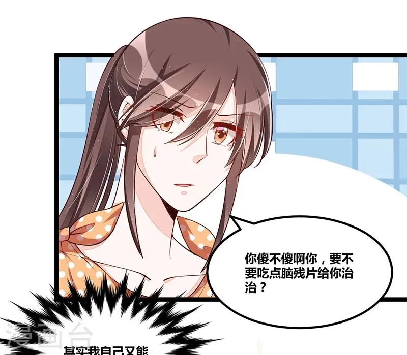 第109话 人人都有故事 第9页