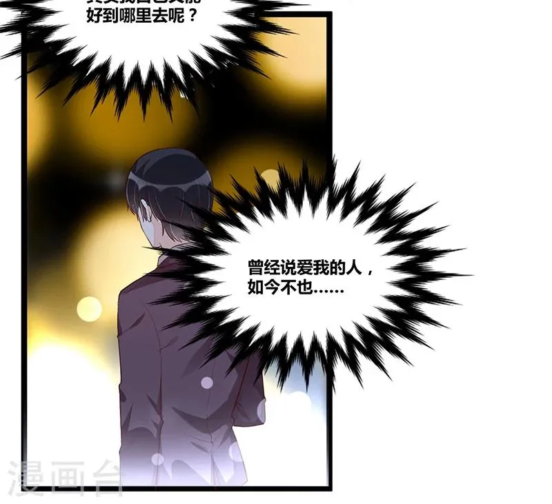 第109话 人人都有故事 第10页