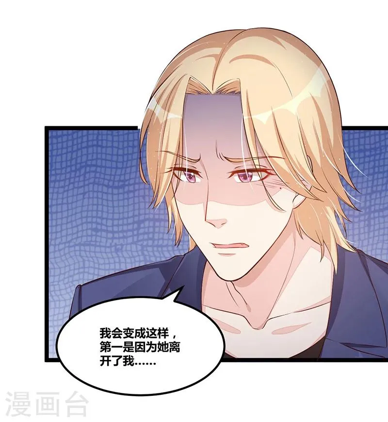 第109话 人人都有故事 第11页