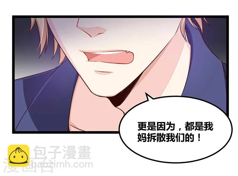 第109话 人人都有故事 第12页