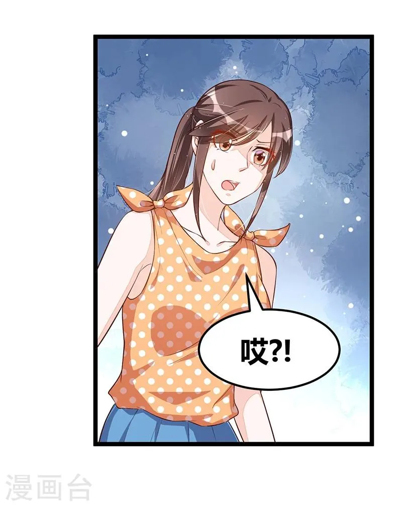 第109话 人人都有故事 第13页