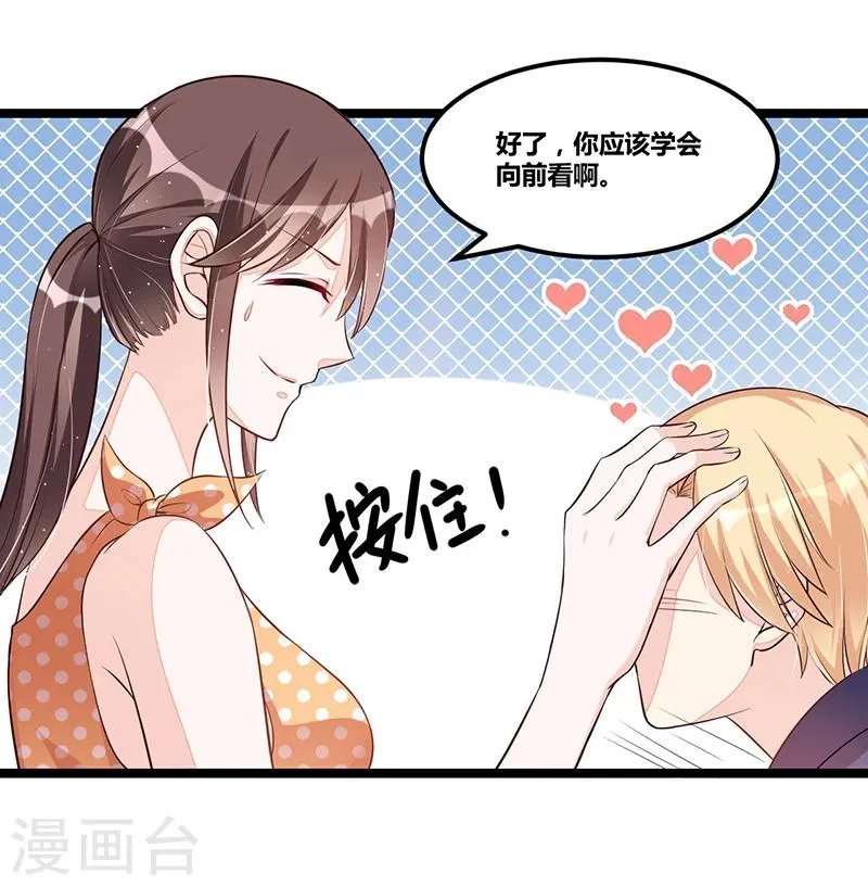 第109话 人人都有故事 第16页
