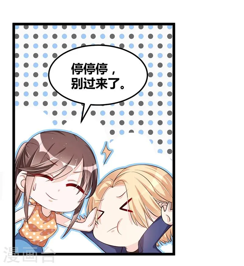 第109话 人人都有故事 第17页