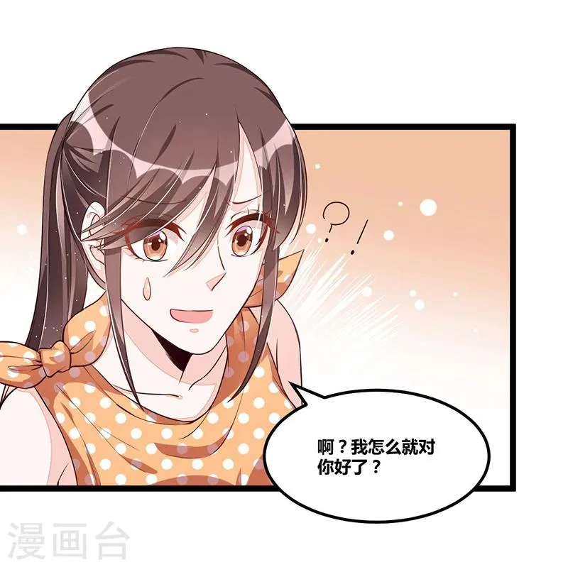 第109话 人人都有故事 第19页