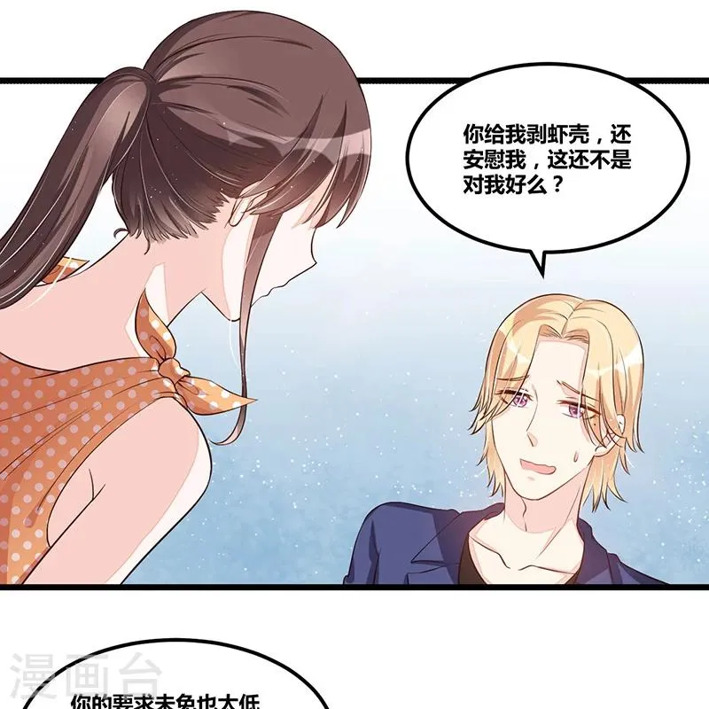 第109话 人人都有故事 第20页