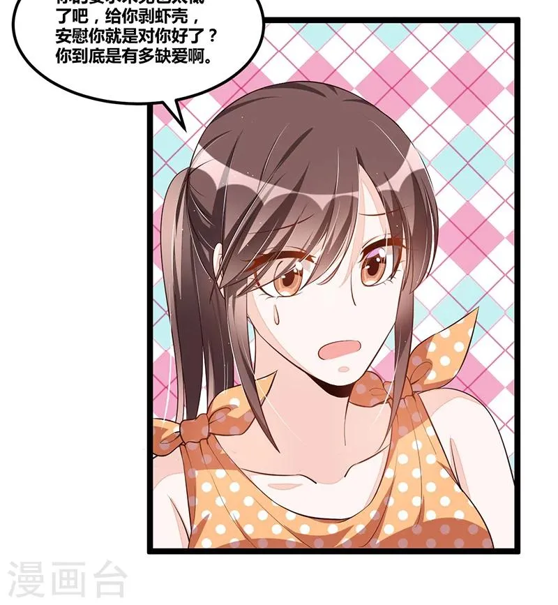 第109话 人人都有故事 第21页