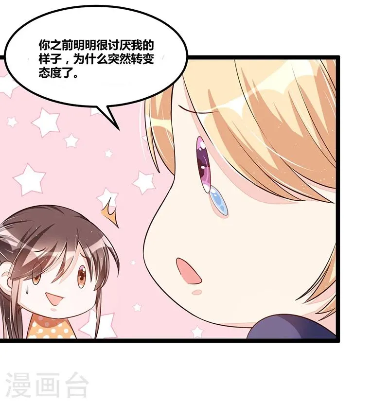 第109话 人人都有故事 第22页