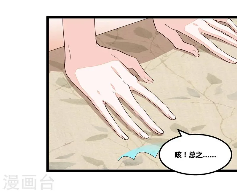 第109话 人人都有故事 第24页
