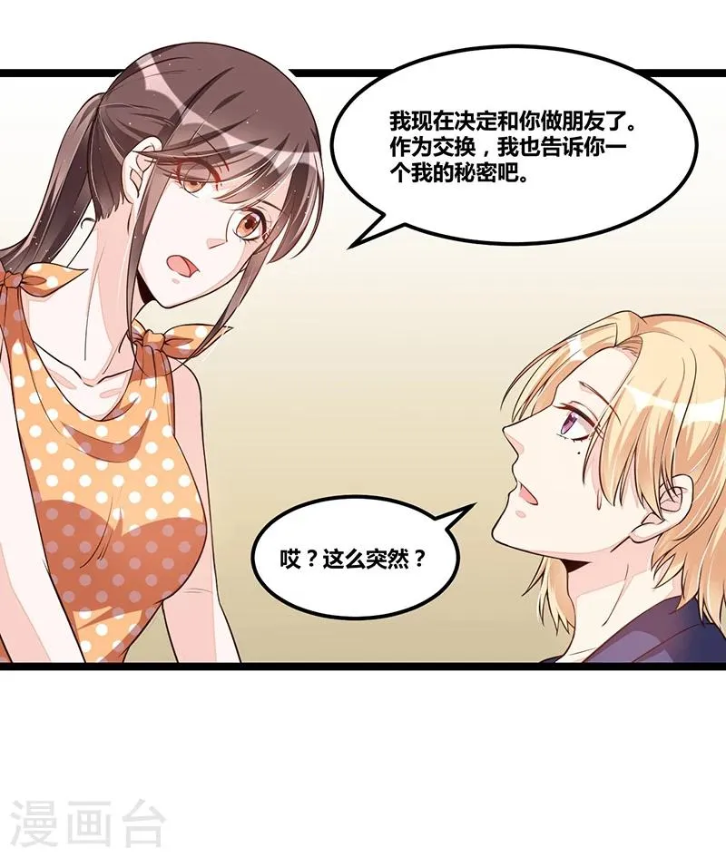第109话 人人都有故事 第25页