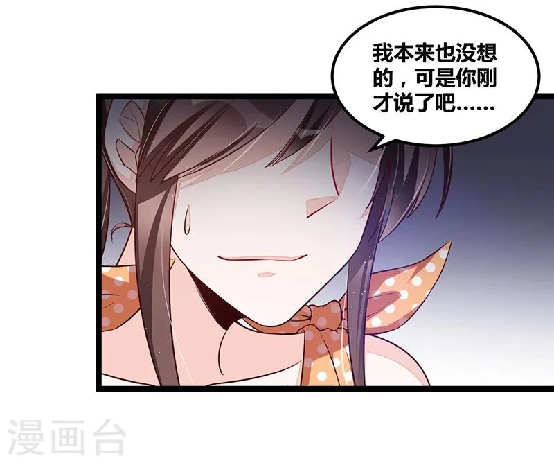 第109话 人人都有故事 第27页