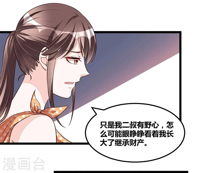 第110话 我的故事 第4页