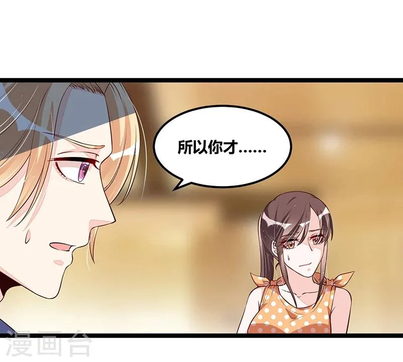 第110话 我的故事 第7页