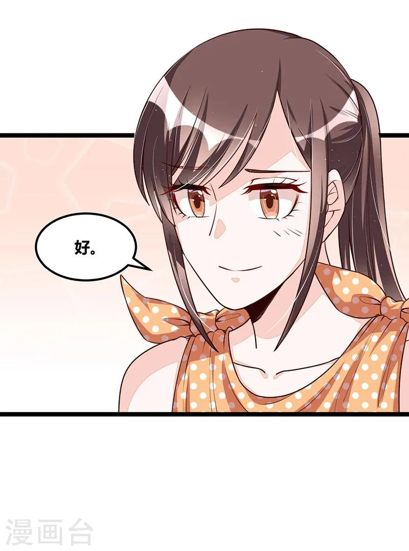 第110话 我的故事 第11页