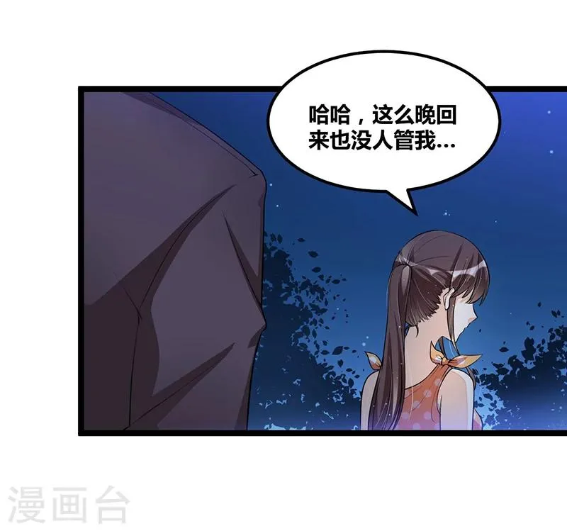 第110话 我的故事 第15页