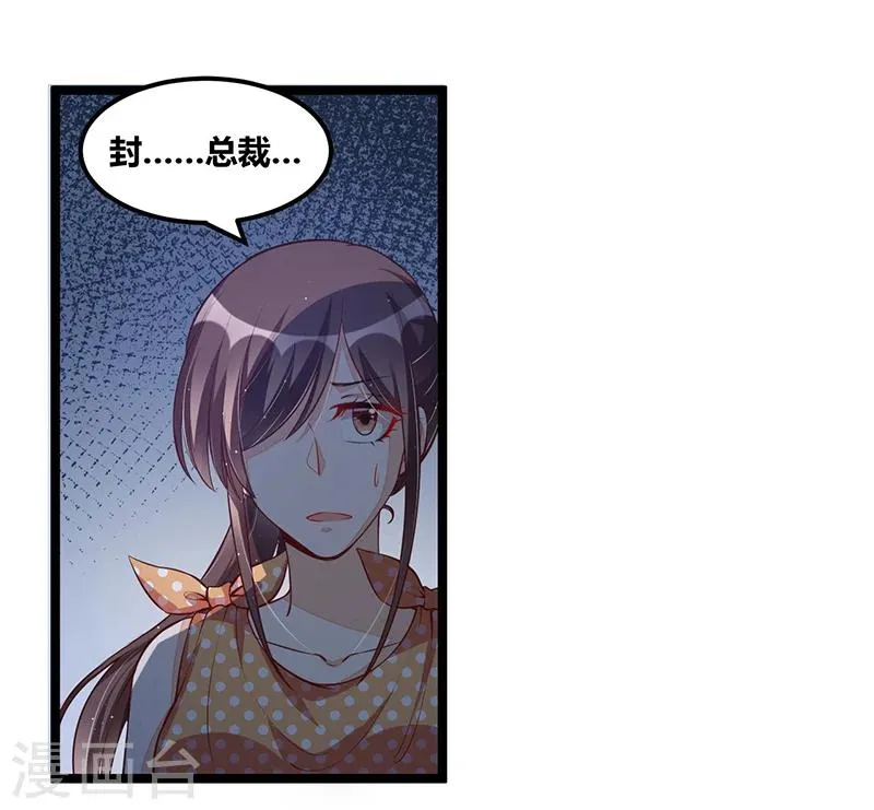第110话 我的故事 第20页