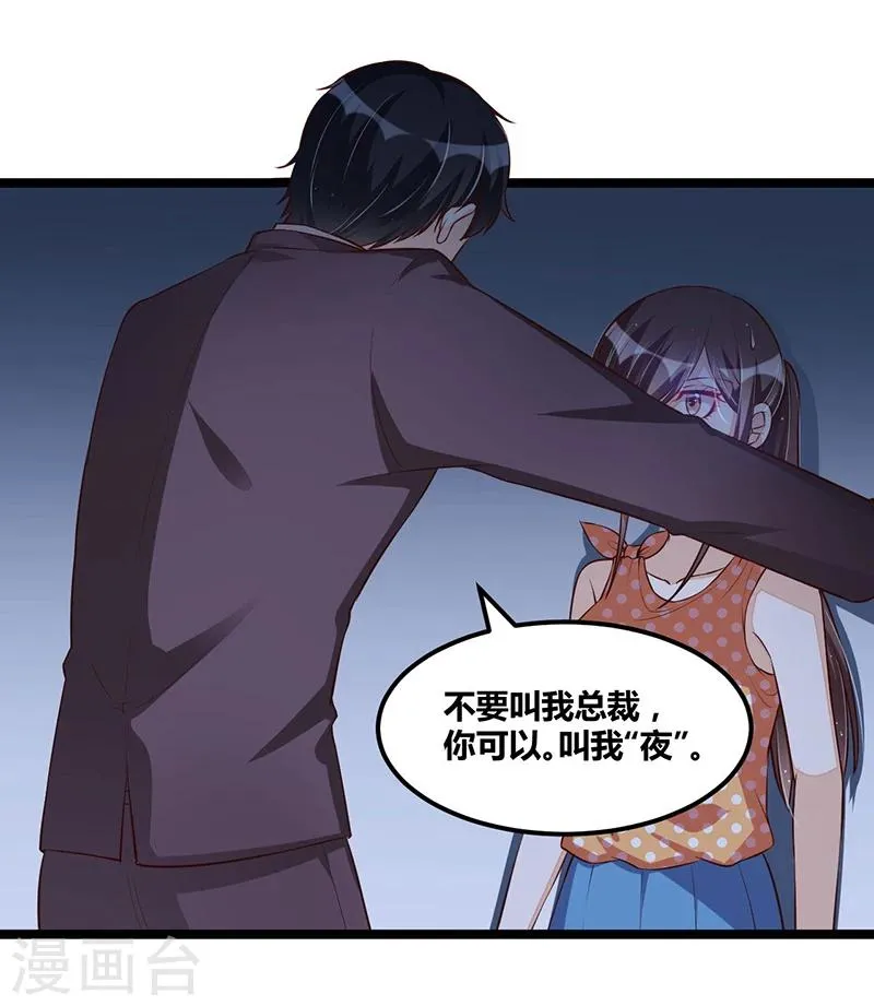 第110话 我的故事 第22页