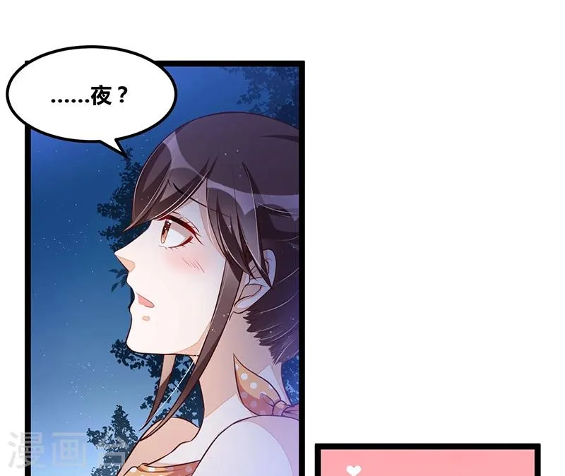 第110话 我的故事 第23页
