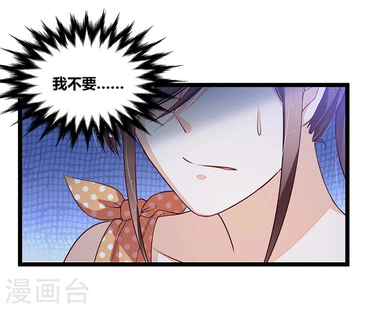 第110话 我的故事 第25页