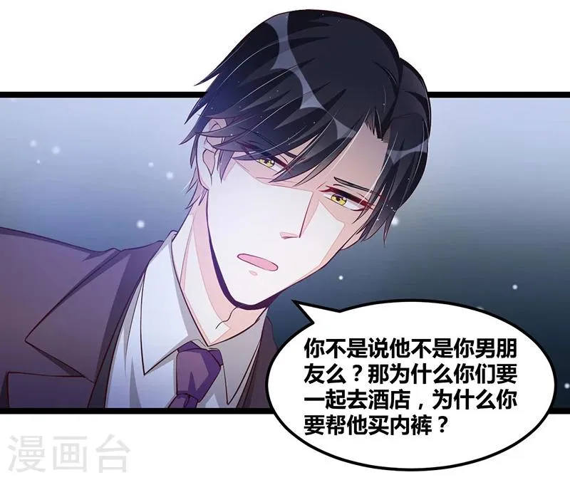 第110话 我的故事 第27页