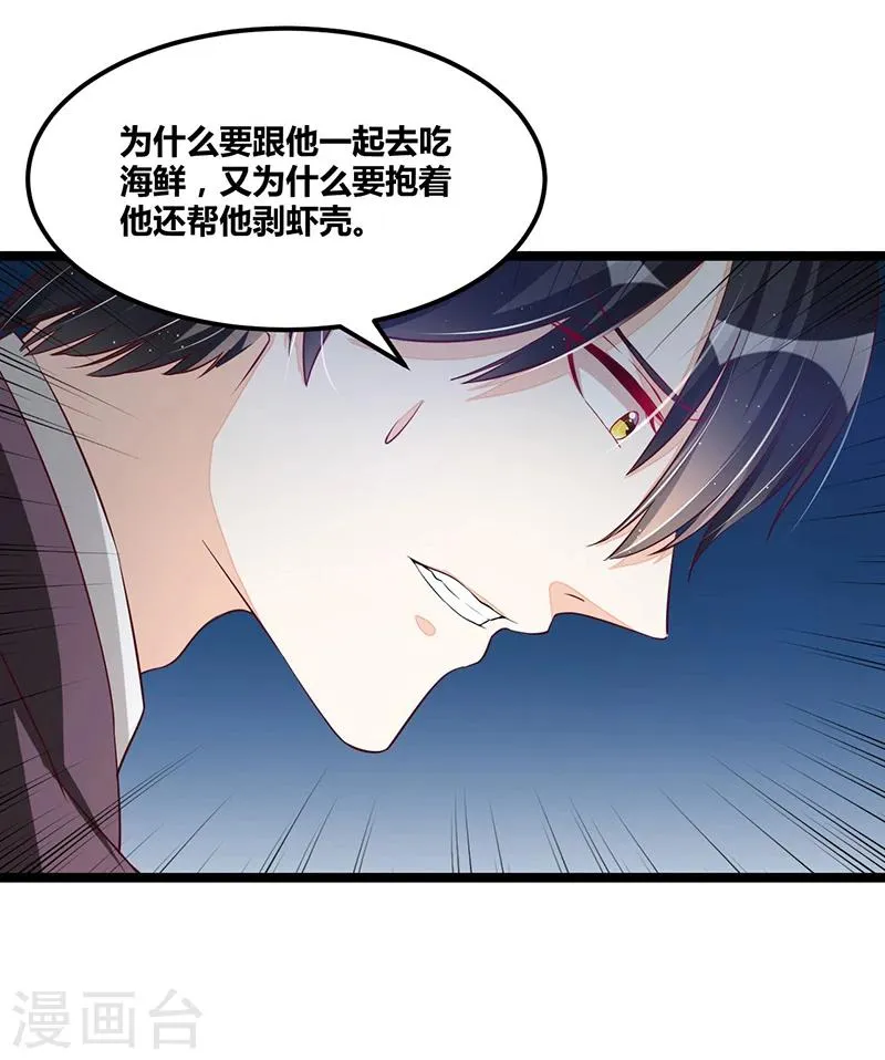第110话 我的故事 第28页