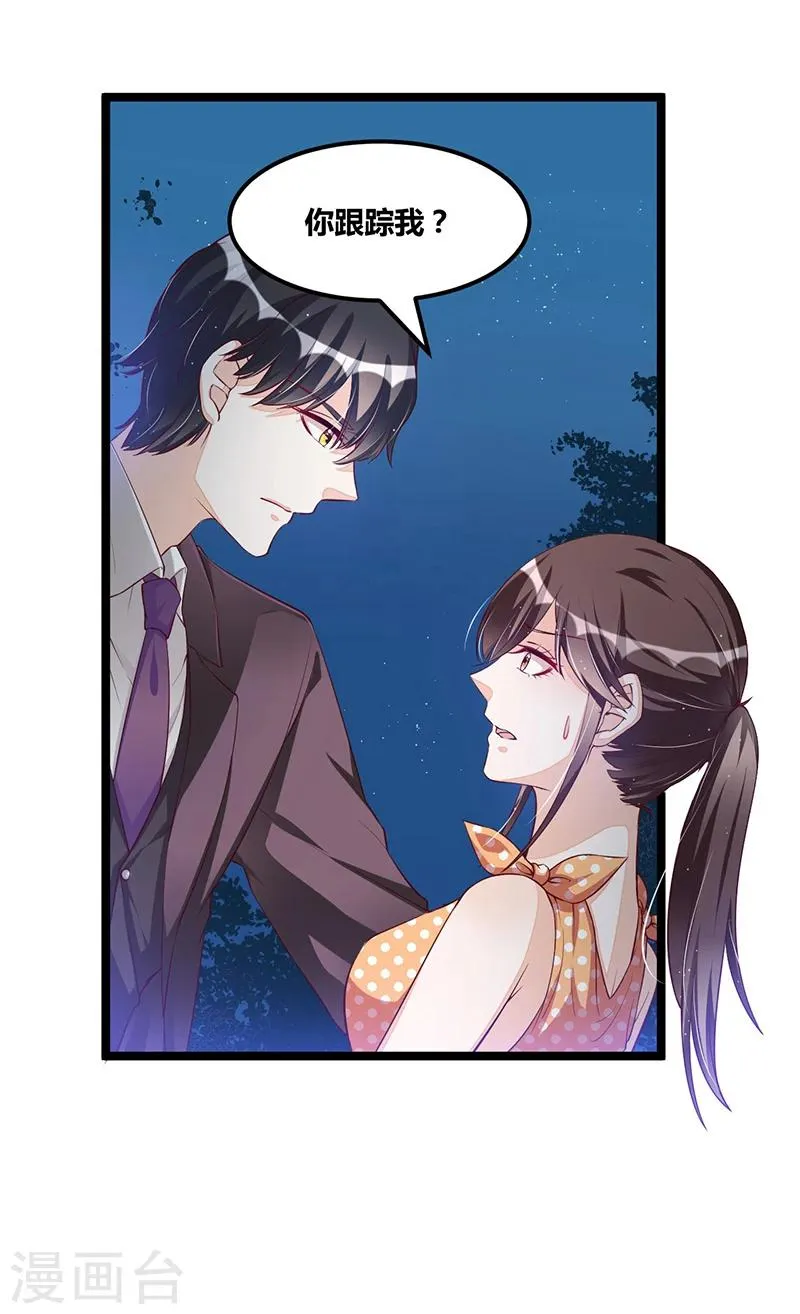 第110话 我的故事 第30页