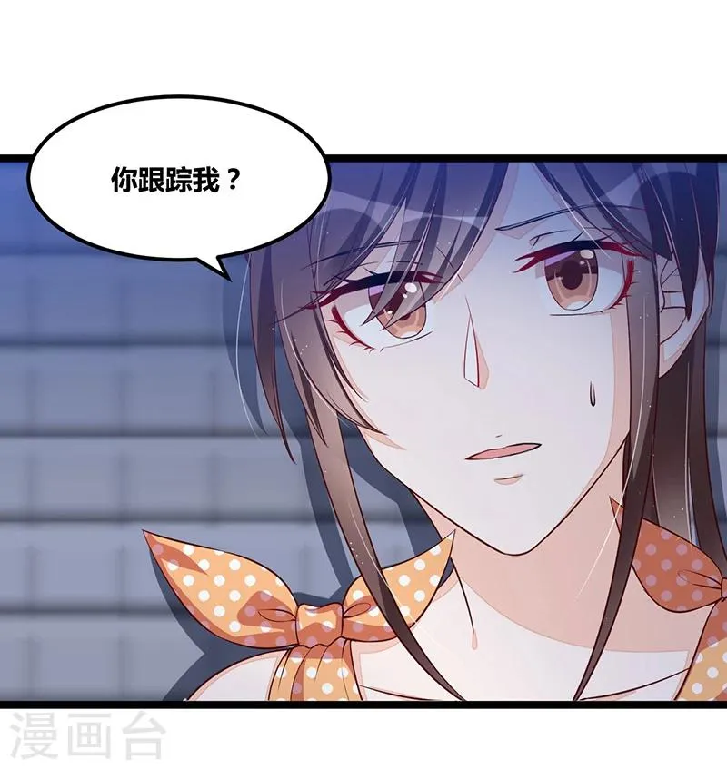 第111话 迟来的吻 第2页