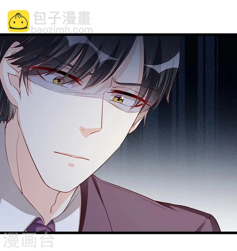 第111话 迟来的吻 第3页