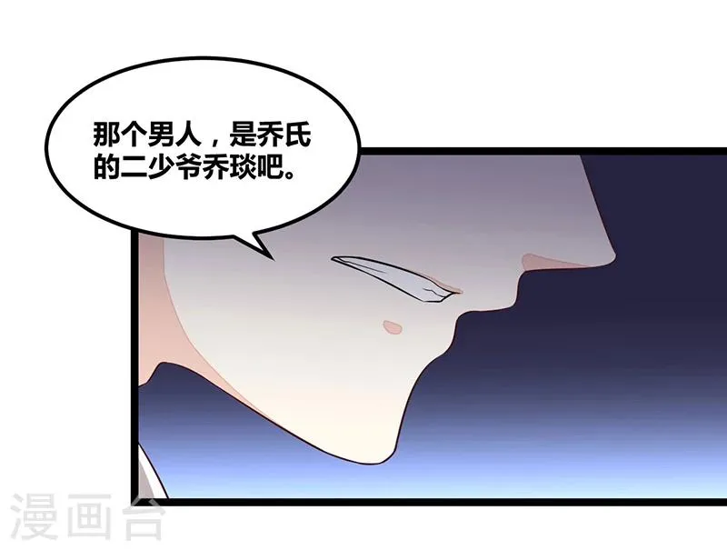第111话 迟来的吻 第5页
