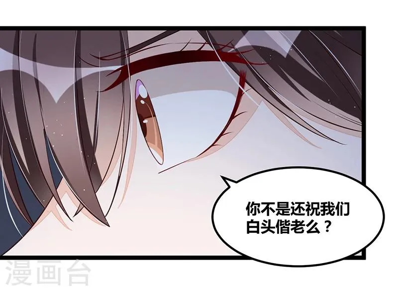 第111话 迟来的吻 第14页
