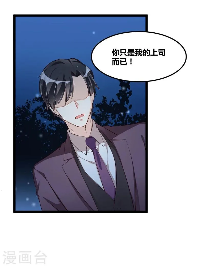 第111话 迟来的吻 第15页