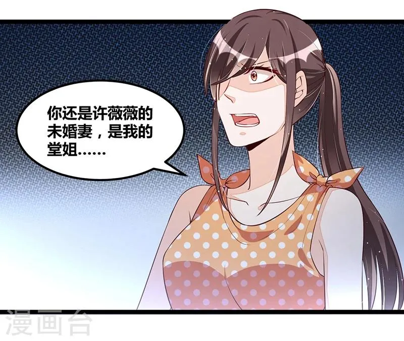 第111话 迟来的吻 第17页