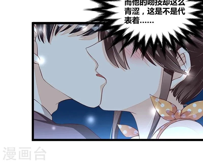 第111话 迟来的吻 第24页